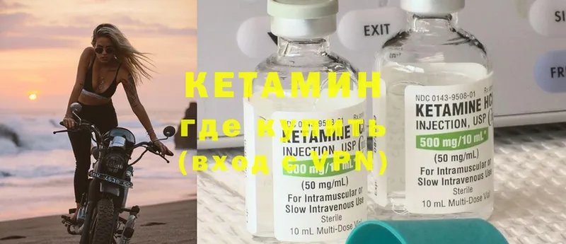 что такое   Высоковск  КЕТАМИН ketamine 