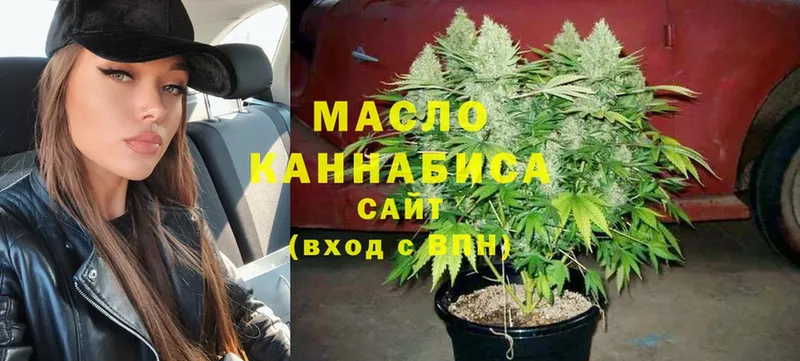 ТГК Wax  как найти   Высоковск 